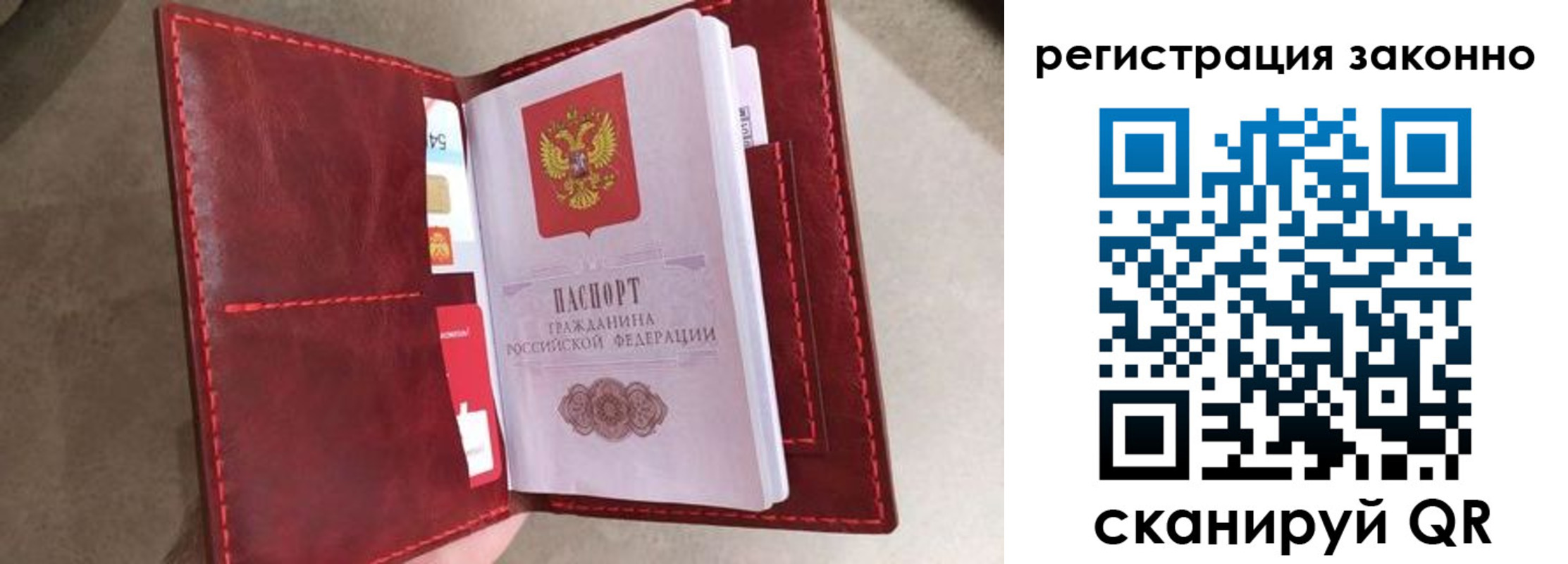 временная регистрация недорого в Невеле