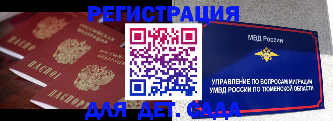 временная регистрация для всех в Невеле