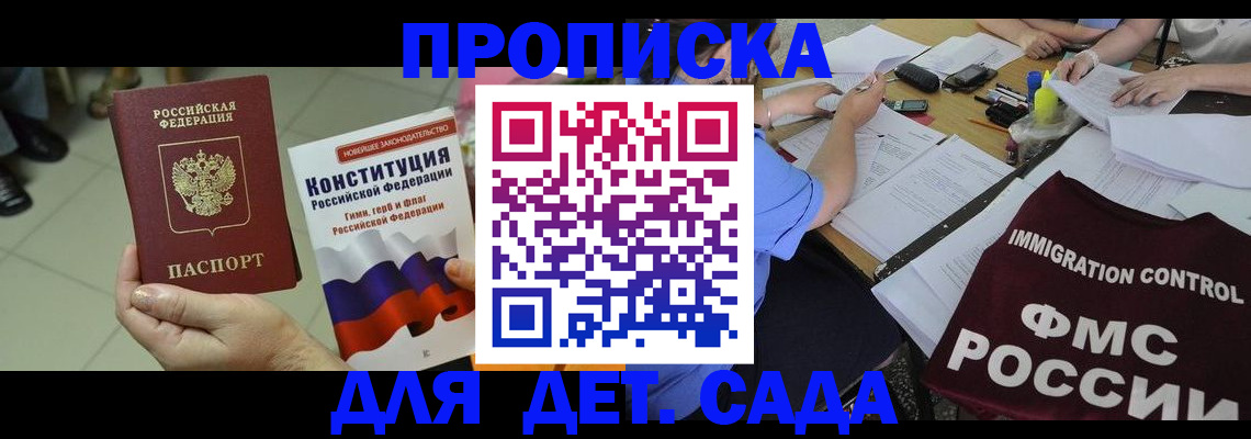 временная регистрация законно в Невеле