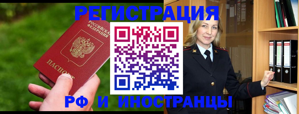 прописка ребенка в Невеле