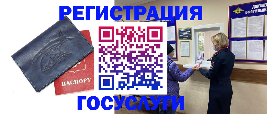 регистрация для школы в Невеле