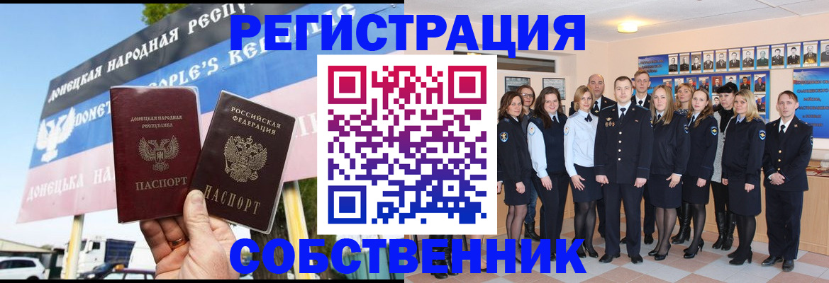 прописка в Невеле